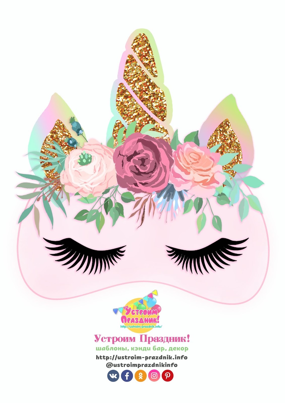 Pink Unicorn Free Printable Masks Oh My Fiesta In English